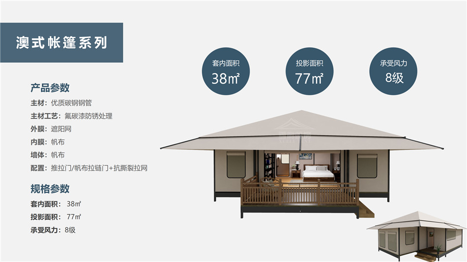 蒲县度假村帐篷:定制化设计,助力度假村打造差异化竞争力